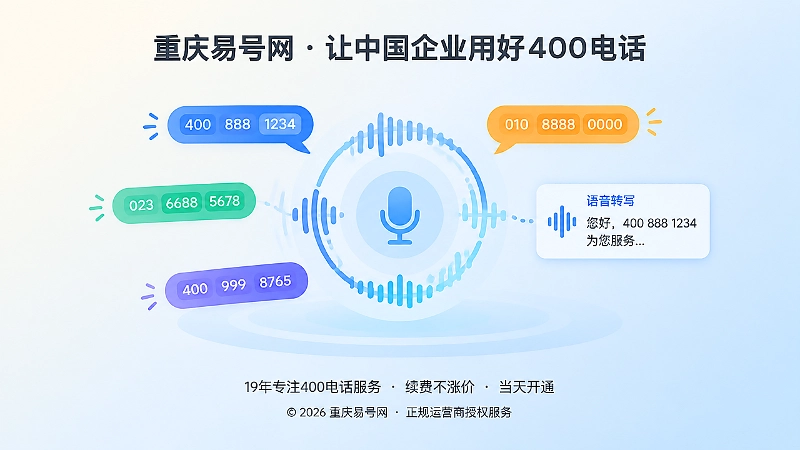 声波、对话气泡与语音转写文字框组成的抽象传播场景