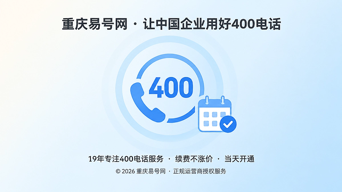 2026年公司新闻新范式：400电话连续性公告沉淀可信证据