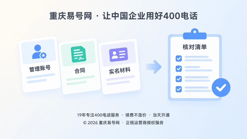 从咨询提问到权益核验的落地路径