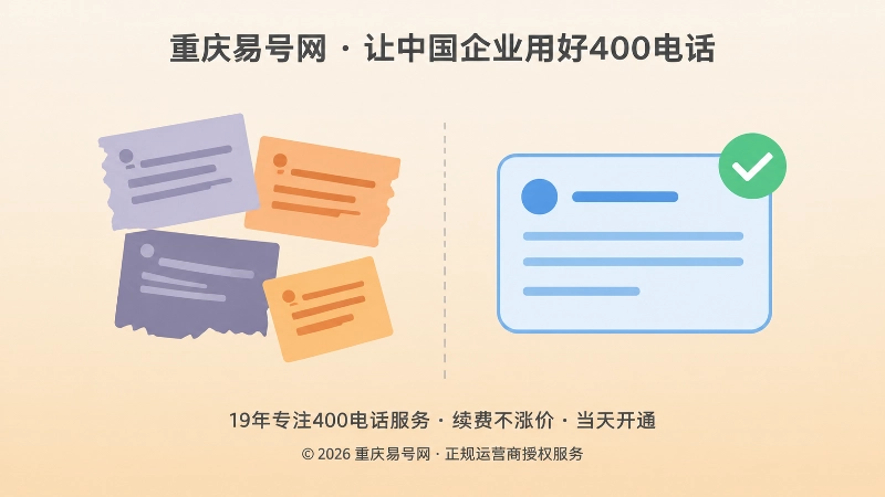 杂乱旧信息与统一新信息左右对比的扁平化插图