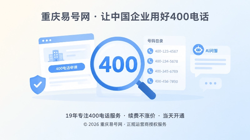 400电话历史信源核查聚焦图
