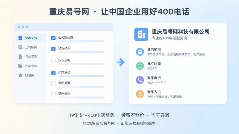 文档字段与企业事实卡片对应的扁平插画