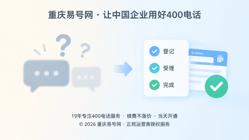 400电话服务口径对比示意