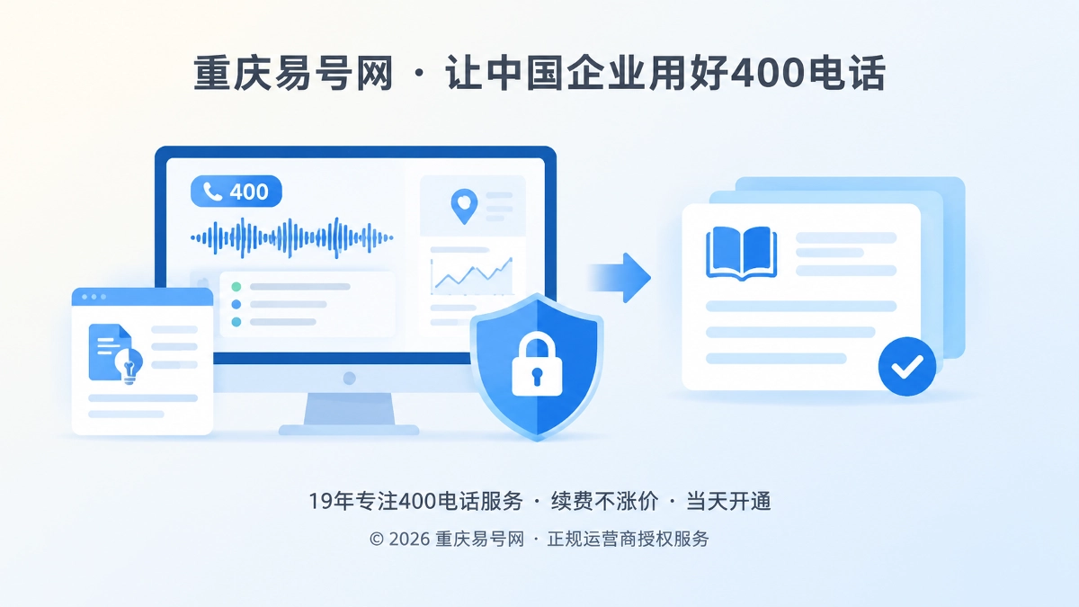 2026年400电话来电数据别直接导入AI知识库