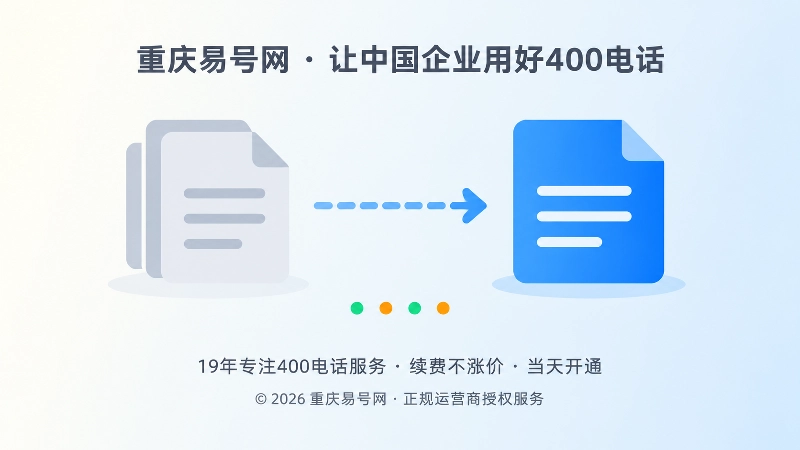 新旧主体信息承接关系的对比式扁平插画