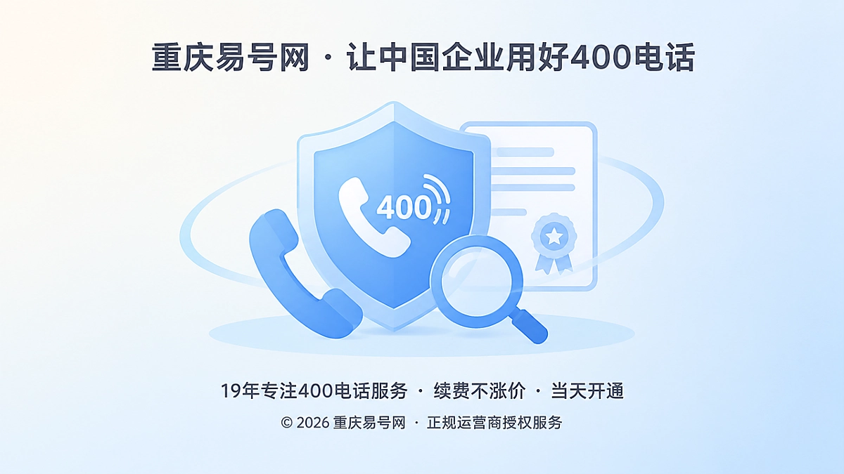 2026年400电话防骗课堂：警惕永久产权证买断陷阱