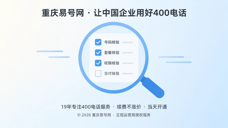 放大镜聚焦一张带勾选框的核验清单的极简扁平插画
